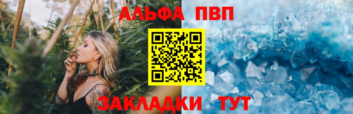 Alpha-PVP кристаллы Рассказово