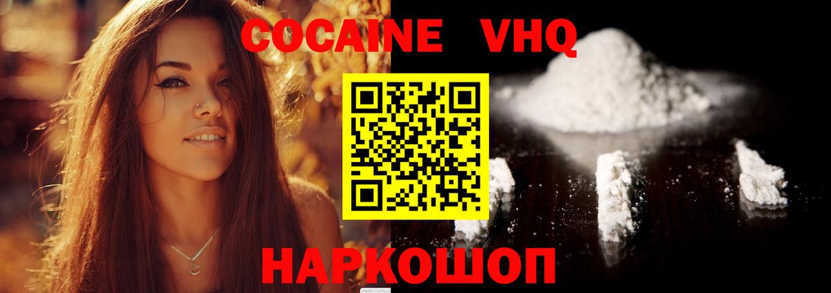 Cocaine Боливия  Вход с VPN  Рассказово 