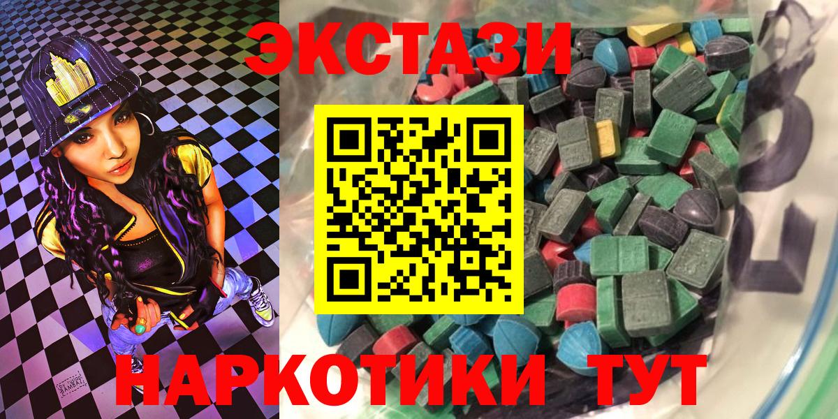 Ecstasy MDMA  Вход с VPN  Ecstasy  Рассказово  ЭКСТАЗИ 99% 