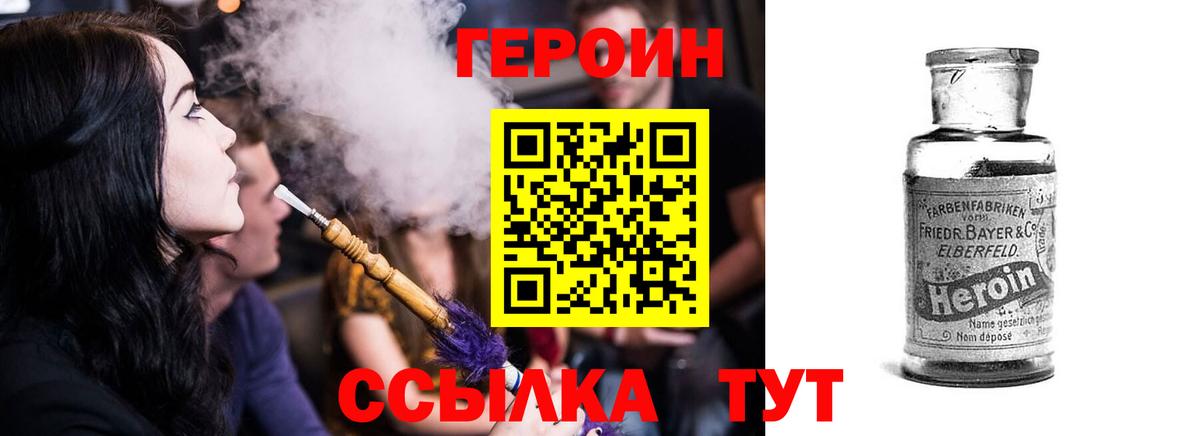 Рассказово  Героин хмурый  Вход с VPN 