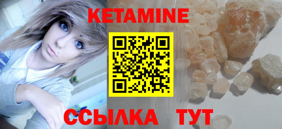 КЕТАМИН VHQ Рассказово