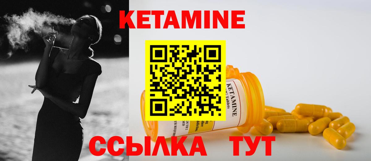 КЕТАМИН ketamine  КЕТАМИН ketamine  Вход с VPN  Рассказово 