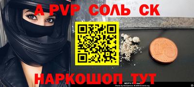 винт Старая Купавна