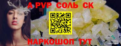 мефедрон VHQ Ставрополь
