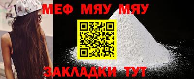 мефедрон VHQ Ставрополь