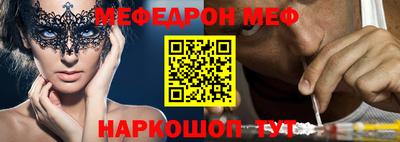 мефедрон VHQ Ставрополь