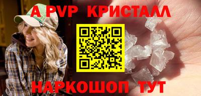 мефедрон VHQ Ставрополь