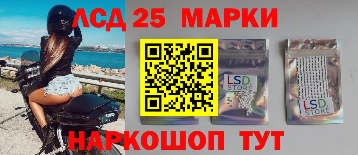Лсд 25 экстази ecstasy  Лсд 25 экстази кислота  Вход с VPN  Рассказово 