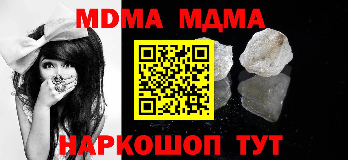МДМА Molly  Вход с VPN  МДМА Molly  MDMA  Рассказово 