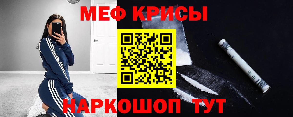 Меф мяу мяу  Рассказово