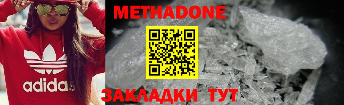 Рассказово  Метадон VHQ  Вход с VPN 
