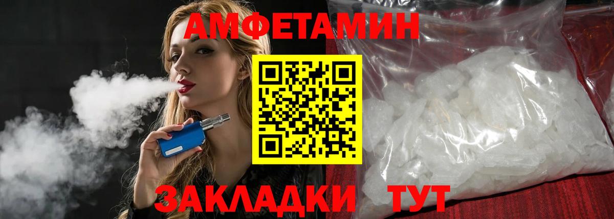 МЕТАМФЕТАМИН кристалл  МЕТАМФЕТАМИН кристалл  Вход с VPN  Рассказово 