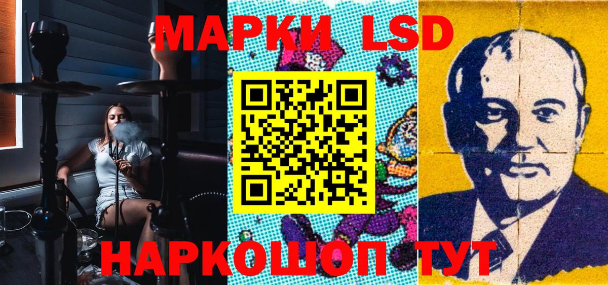 Марки NBOMe 1,8мг Рассказово