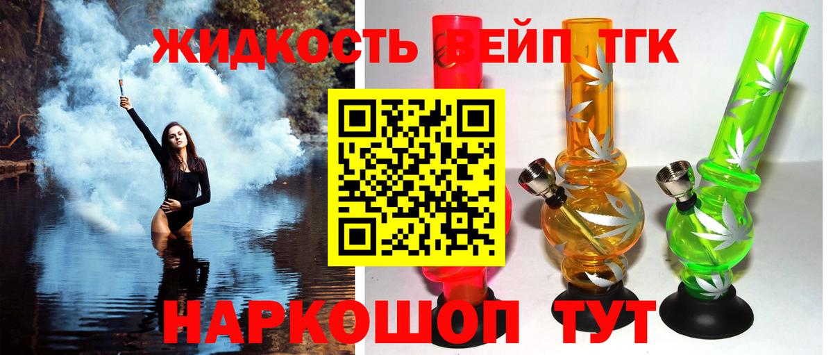 Рассказово  ТГК гашишное масло  Вход с VPN 