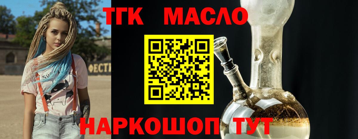 ТГК Wax Рассказово