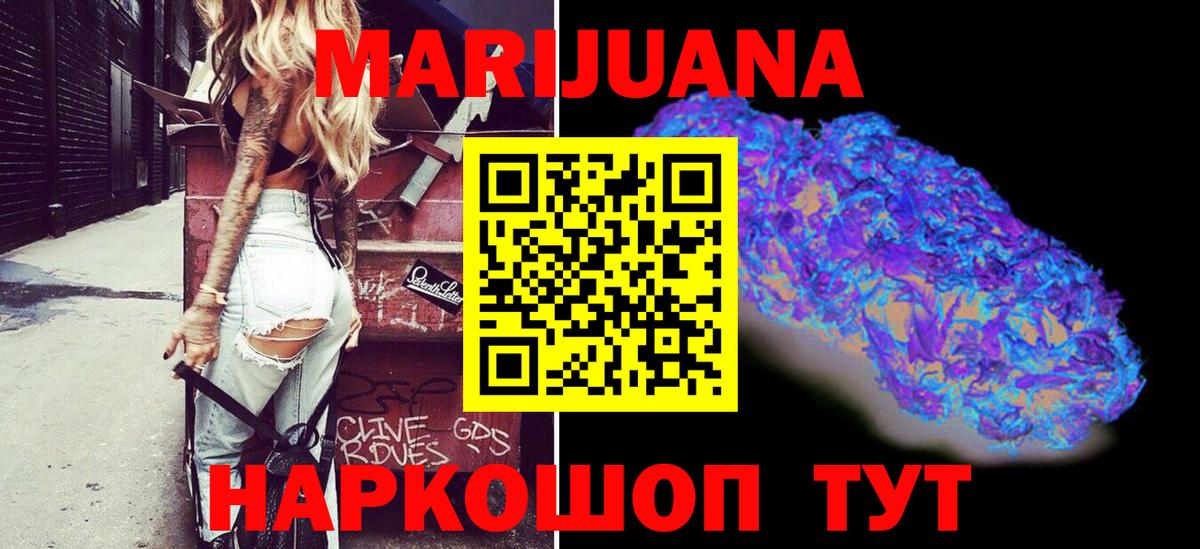 Бошки марихуана семена Рассказово